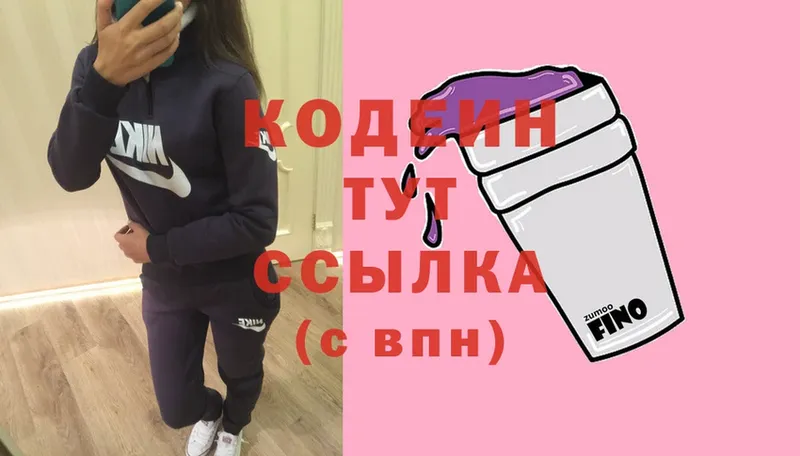 mega рабочий сайт  Оленегорск  Codein Purple Drank 