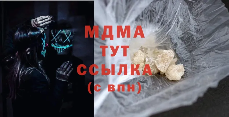 МДМА Molly Оленегорск