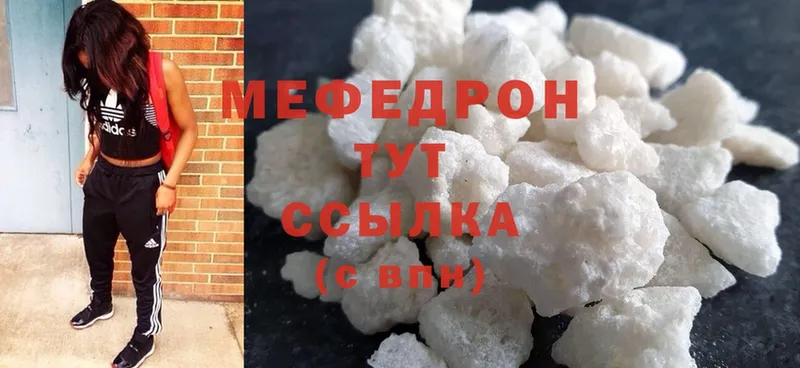 закладка  Оленегорск  МЯУ-МЯУ mephedrone 